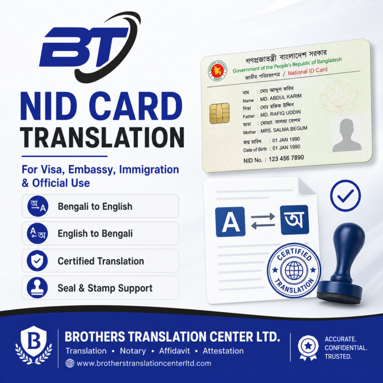 Certified Bangla to English NID Card Translation in Bangladesh by Brothers Translation Center Ltd.