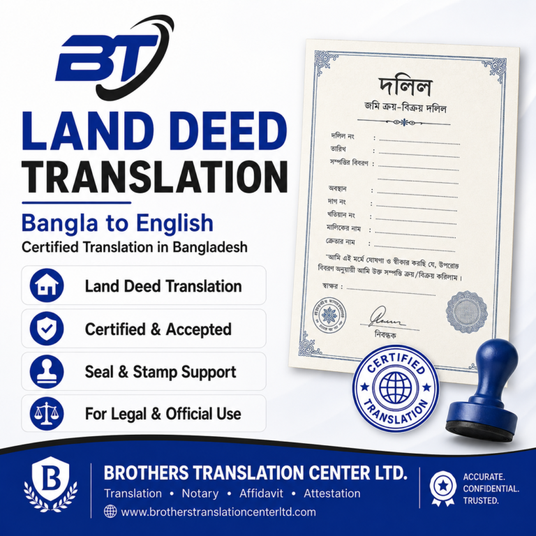 Land deed Khatian and property document translation Bangladesh