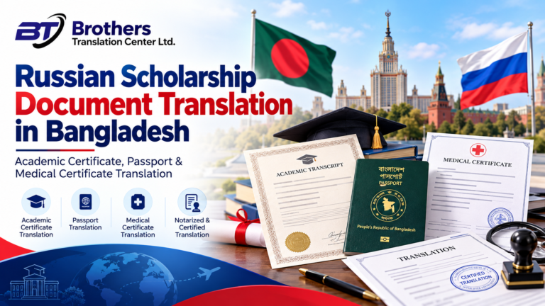 Russian Scholarship Document Translation in Bangladesh by Brothers Translation Center Ltd. – Academic Certificate, Passport and Medical Certificate Russian Translation Services
