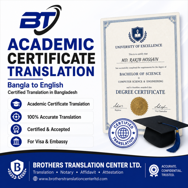 Academic certificate Bangla to English translation service in Bangladesh